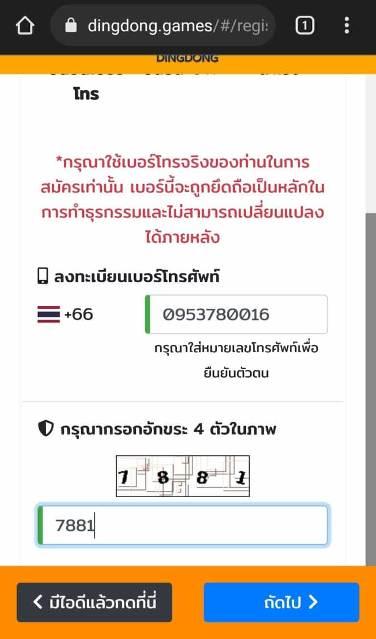 สมัครสมาชิก เว็บซื้อหวยออนไลน์เชื่อถือได้