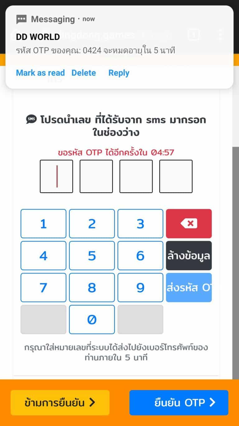 สมัครสมาชิก เว็บซื้อหวยออนไลน์เชื่อถือได้