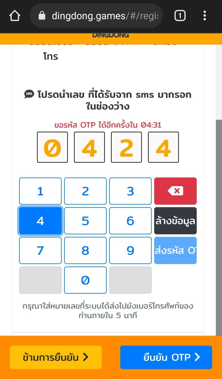 สมัครสมาชิก เว็บซื้อหวยออนไลน์เชื่อถือได้