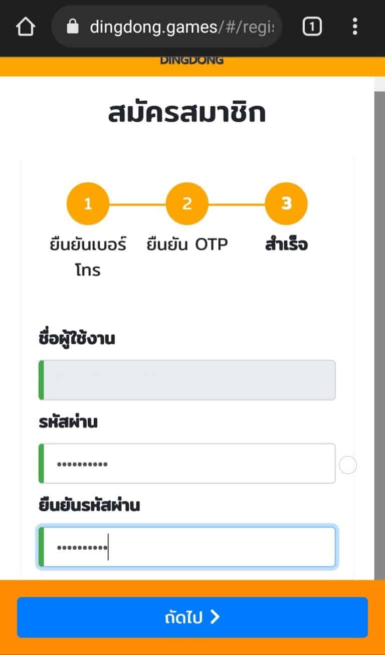 สมัครสมาชิก เว็บซื้อหวยออนไลน์เชื่อถือได้