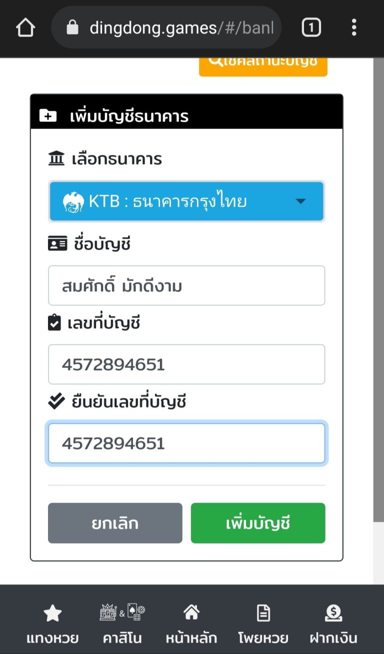 สมัครสมาชิก เว็บซื้อหวยออนไลน์เชื่อถือได้