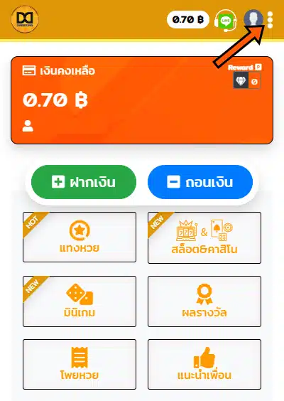 วิธีเพิ่มบัญชีธนาคาร DINGDONG หวยออนไลน์
