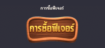 สล็อตออนไลน์ เว็บตรง เจ้าใหญ่ จ่ายจริง