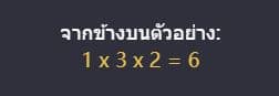 ตัวอย่าง 1 สล็อตมาจองเวย์ 2 (Mahjong Ways 2) - PG Slot