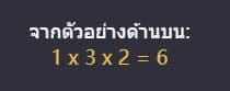 ตัวอย่าง 1 สล็อตไวลด์แบนดิโต (Wild Bandito) - PG Slot