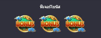 สล็อตออนไลน์ เว็บตรง