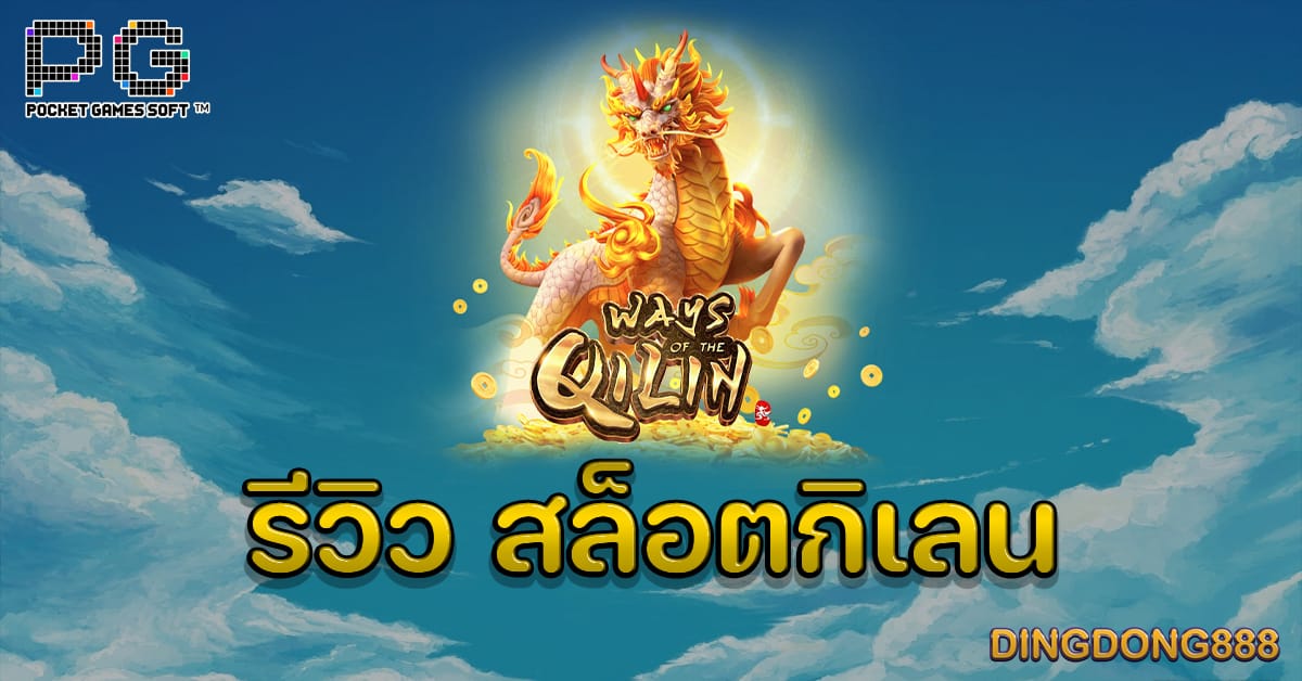 สล็อตออนไลน์ เว็บตรง ไม่ผ่านเอเย่นต์
