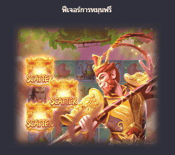 สล็อตออนไลน์