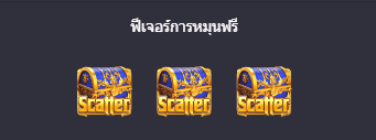 สล็อตออนไลน์