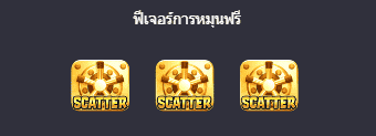 สล็อตออนไลน์