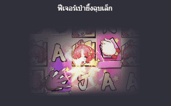 สล็อตออนไลน์
