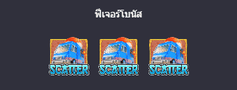 สล็อตออนไลน์