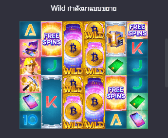 wild แบบขยาย สล็อตคริปโตโกลด์