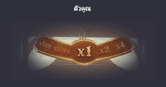 ตัวคูณ สล็อตการดวลล่าค่าหัวสุดไวลด์ (Wild Bounty Showdown) - PG Slot