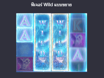 สล็อตออนไลน์