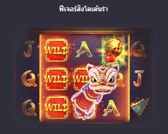 สล็อตออนไลน์