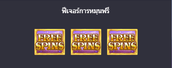 สล็อตออนไลน์