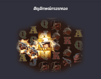สัญลักษณ์กรอบทอง สล็อตการดวลล่าค่าหัวสุดไวลด์ (Wild Bounty Showdown) - PG Slot