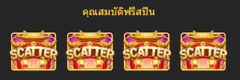 ฟรีสปิน เกมสล็อต Big CaiShen Megawins - Nextspin