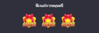 ฟีเจอร์การหมุนฟรี เกมสล็อตสมบัติอิโมจิ (Emoji Riches) - PG Slot