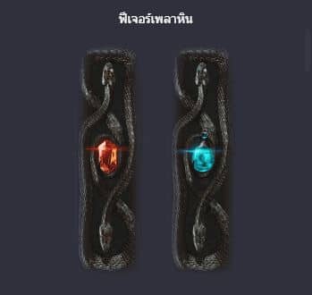 ฟีเจอร์เพลาหิน สล็อตเมดูซ่า 2 การเสาะหาของเพอร์ซีอุส (Medusa) - PG Slot