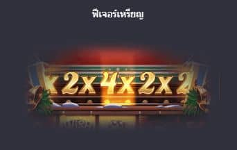 ฟีเจอร์เหรียญ เกมสล็อตของขวัญด่วนพิเศษของซานต้า (Santa's Gift Rush) - PG Slot