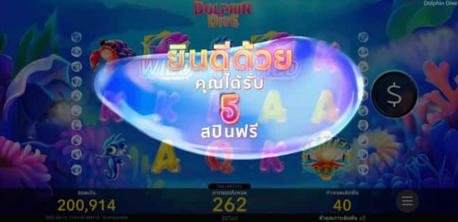 ฟรีสปิน