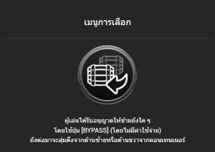 อัตราเดิมพัน เกมสล็อต Donki Kong - Nextspin