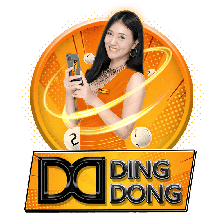 DINGDONG หวยออนไลน์
