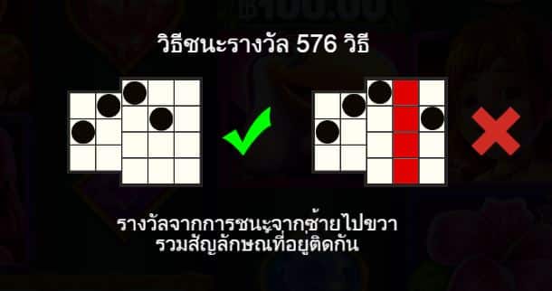 ไลน์ที่ชนะเดิมพัน เกมสล็อต Wild Wild Bananas – Pragmatic Play