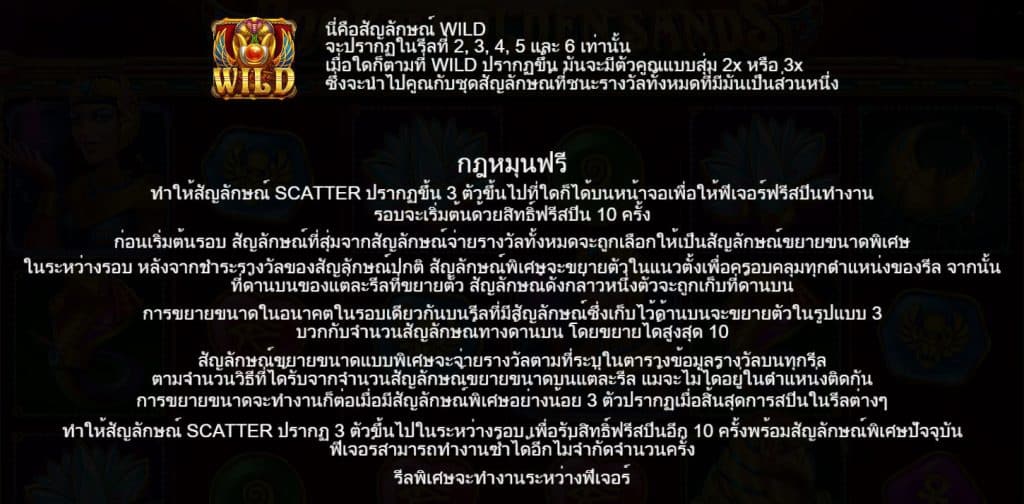 รีวิวสล็อต Book of Golden Sands ค่าย Pragmatic Play - 2