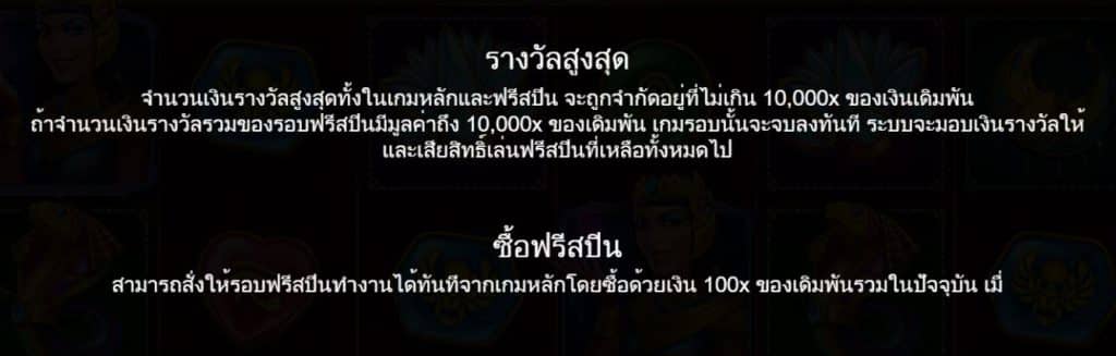 รีวิวสล็อต Book of Golden Sands ค่าย Pragmatic Play - 3