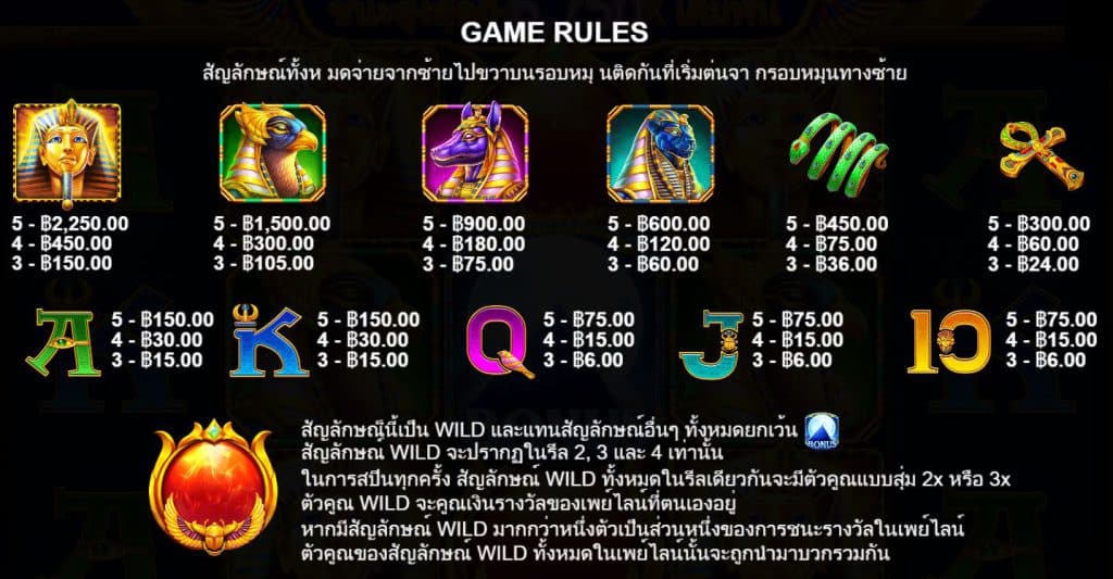 รีวิวสล็อต Fortune of Giza ค่าย Pragmatic Play - 1