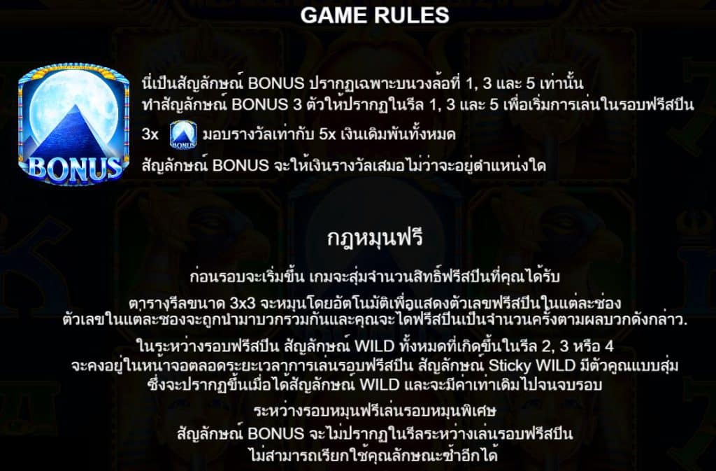 รีวิวสล็อต Fortune of Giza ค่าย Pragmatic Play - 2