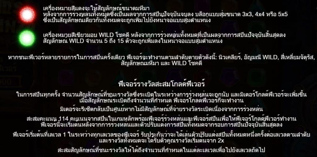 รีวิวสล็อต Gems Bonanza ค่าย Pragmatic Play - 3