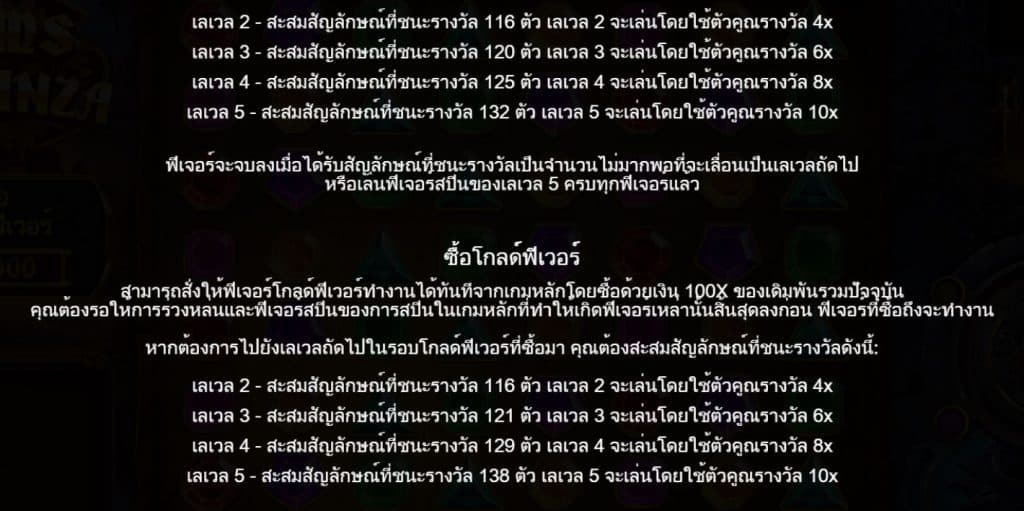รีวิวสล็อต Gems Bonanza ค่าย Pragmatic Play - 4