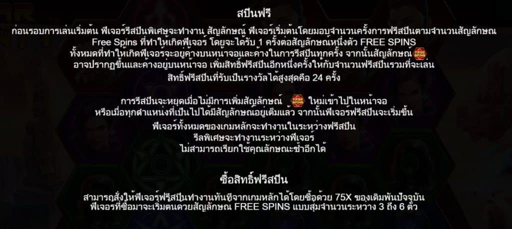 รีวิวสล็อต Star Bounty ค่าย Pragmatic Play - 3