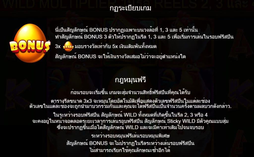 รีวิวสล็อต The Tweety House ค่าย Pragmatic Play - 2