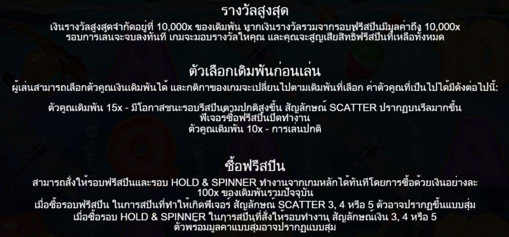 รีวิวสล็อต Big Bass – Hold & Spinner ค่าย Pragmatic Play - 4