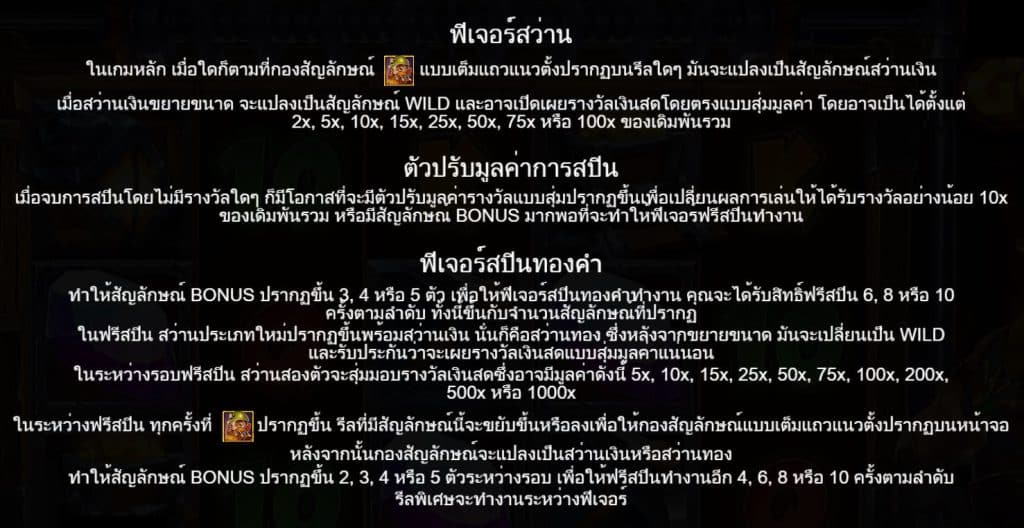 รีวิวสล็อต Drill That Gold ค่าย Pragmatic Play - 2