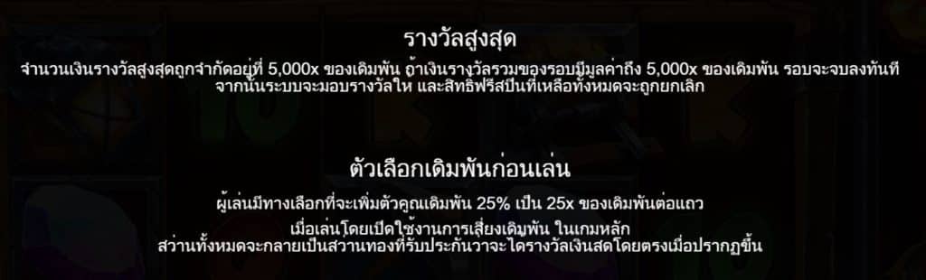 รีวิวสล็อต Drill That Gold ค่าย Pragmatic Play - 3