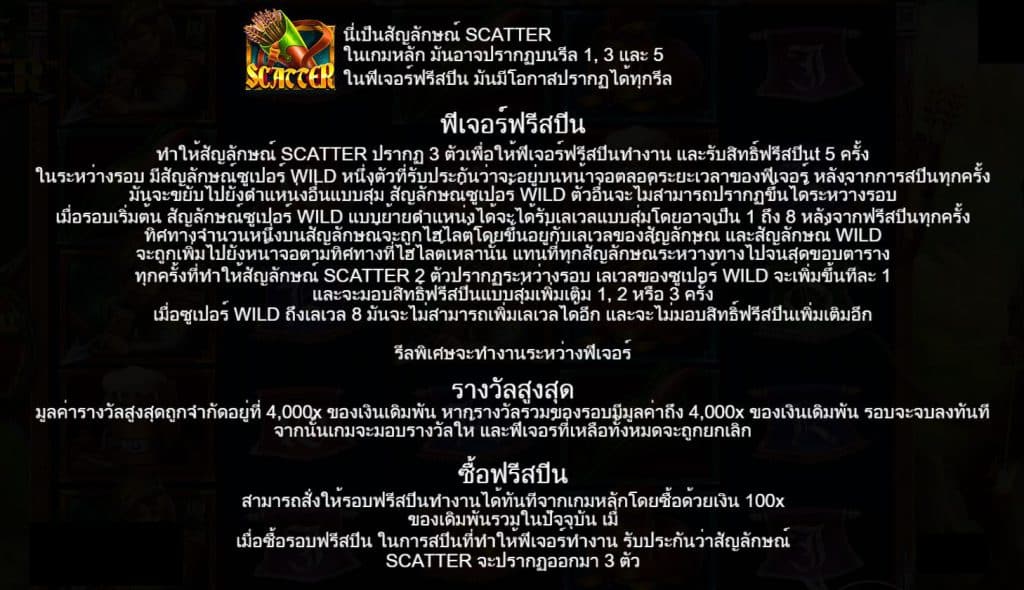 รีวิวสล็อต Fire Archer ค่าย Pragmatic Play - 2