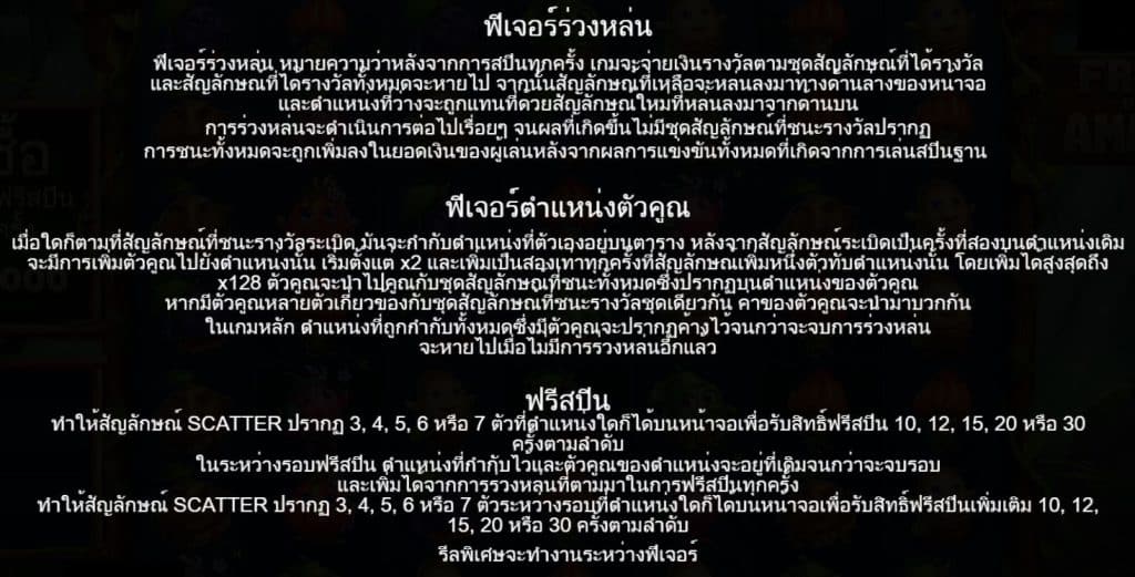 รีวิวสล็อต Fruits of the Amazon ค่าย Pragmatic Play - 2