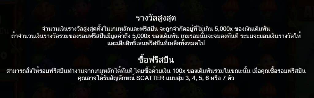 รีวิวสล็อต Fruits of the Amazon ค่าย Pragmatic Play - 3