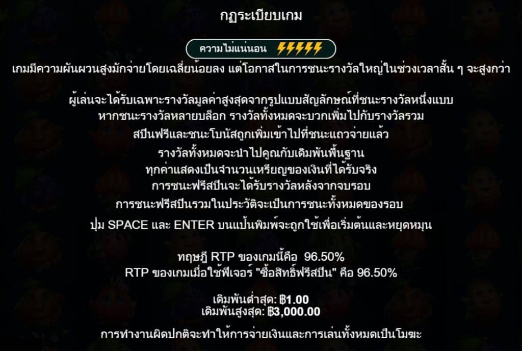 รีวิวสล็อต Fruits of the Amazon ค่าย Pragmatic Play - 4