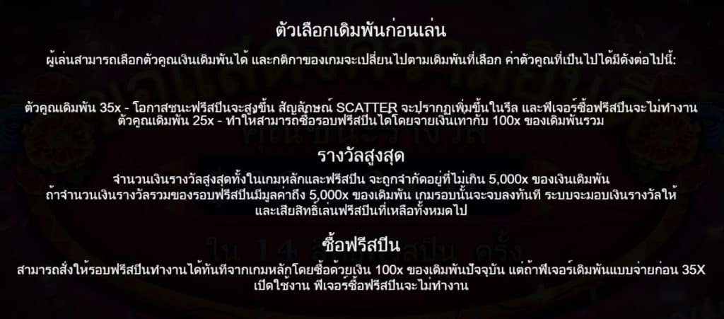 รีวิวสล็อต Hot Fiesta ค่าย Pragmatic Play - 3