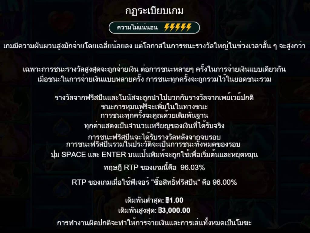 รีวิวสล็อต Mammoth Gold Megaways ค่าย Pragmatic Play - 5