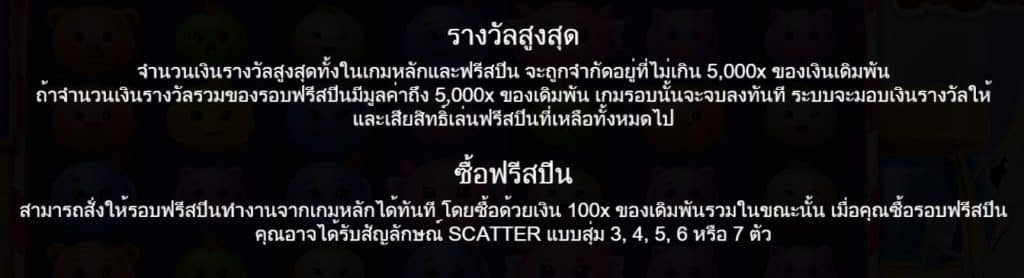 รีวิวสล็อต Mochimon ค่าย Pragmatic Play - 2