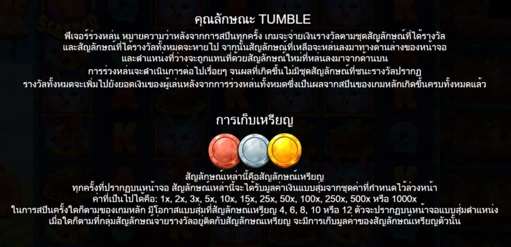 รีวิวสล็อต Rabbit Garden ค่าย Pragmatic Play - 2