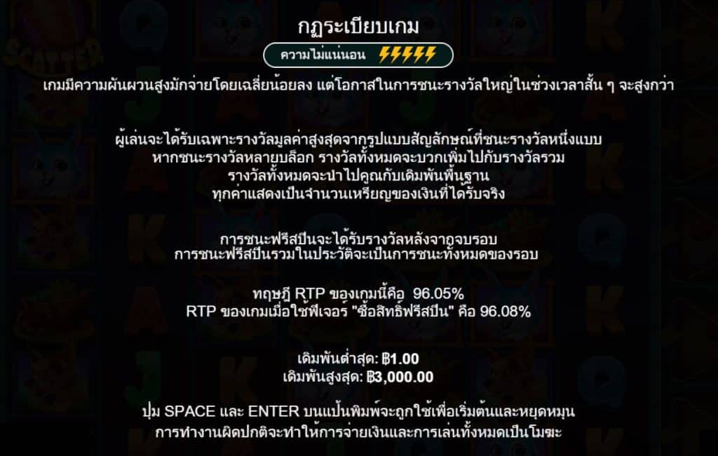 รีวิวสล็อต Rabbit Garden ค่าย Pragmatic Play - 4